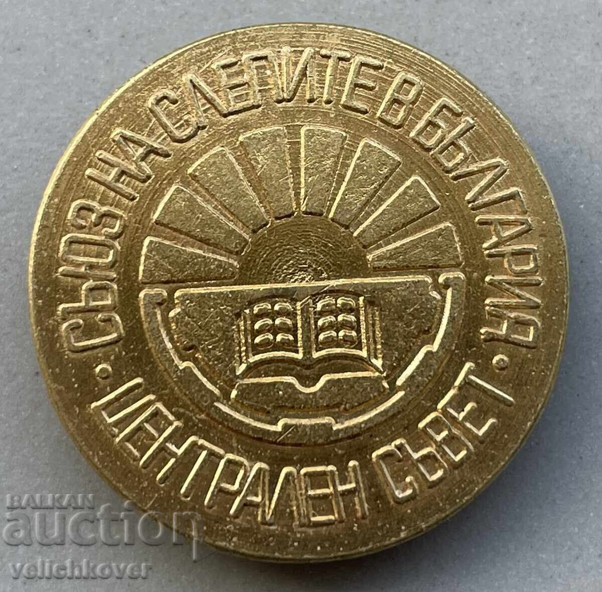 39702 Bulgaria sign Union of the Blind in Bulgaria Central Council 39702 Bulgaria sign Union of the Blind in Bulgaria Central Council