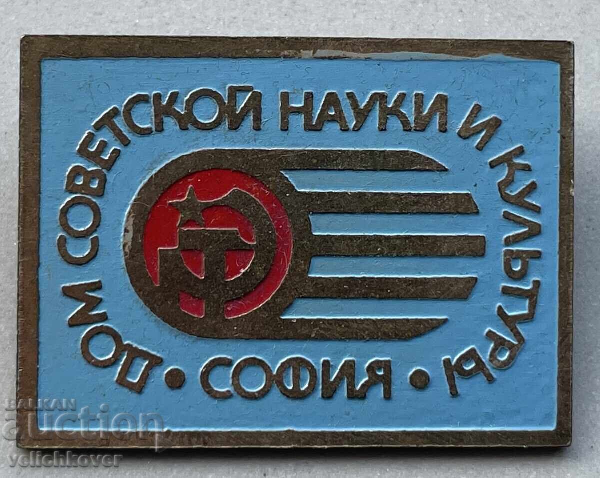 39703 Bulgaria sign House of Soviet Science and Culture Sofia