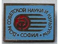 39703 Bulgaria sign House of Soviet Science and Culture Sofia