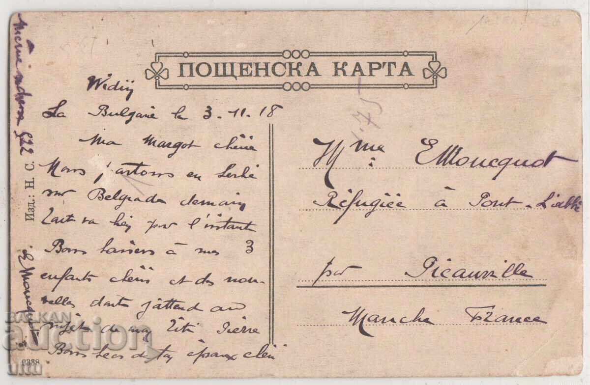 Bulgaria, Belogradchik, Fair under the city (June 29), traveled with price 49.90 BGN | € 25.51