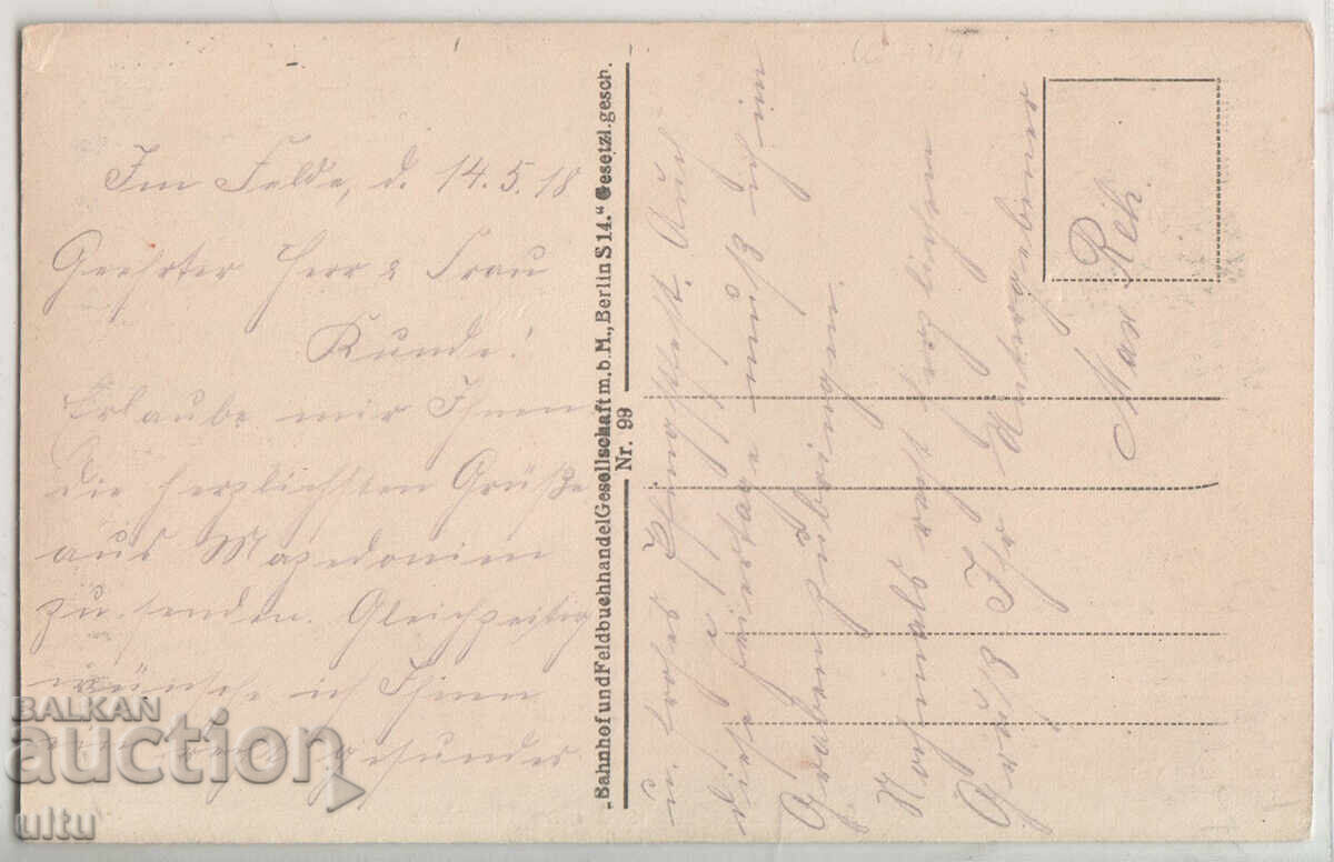 Bulgaria, Sofia, Banya Bashi Square, traveled, German edition with price 29.90 BGN | € 15.29