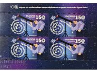 Clean stamp sheet Cosmos Other Galaxies 2024 from Bulgaria