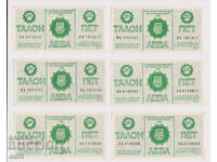 BULGARIA #B6e Balkantourist 5 leva coupon, coupons 15 pcs.