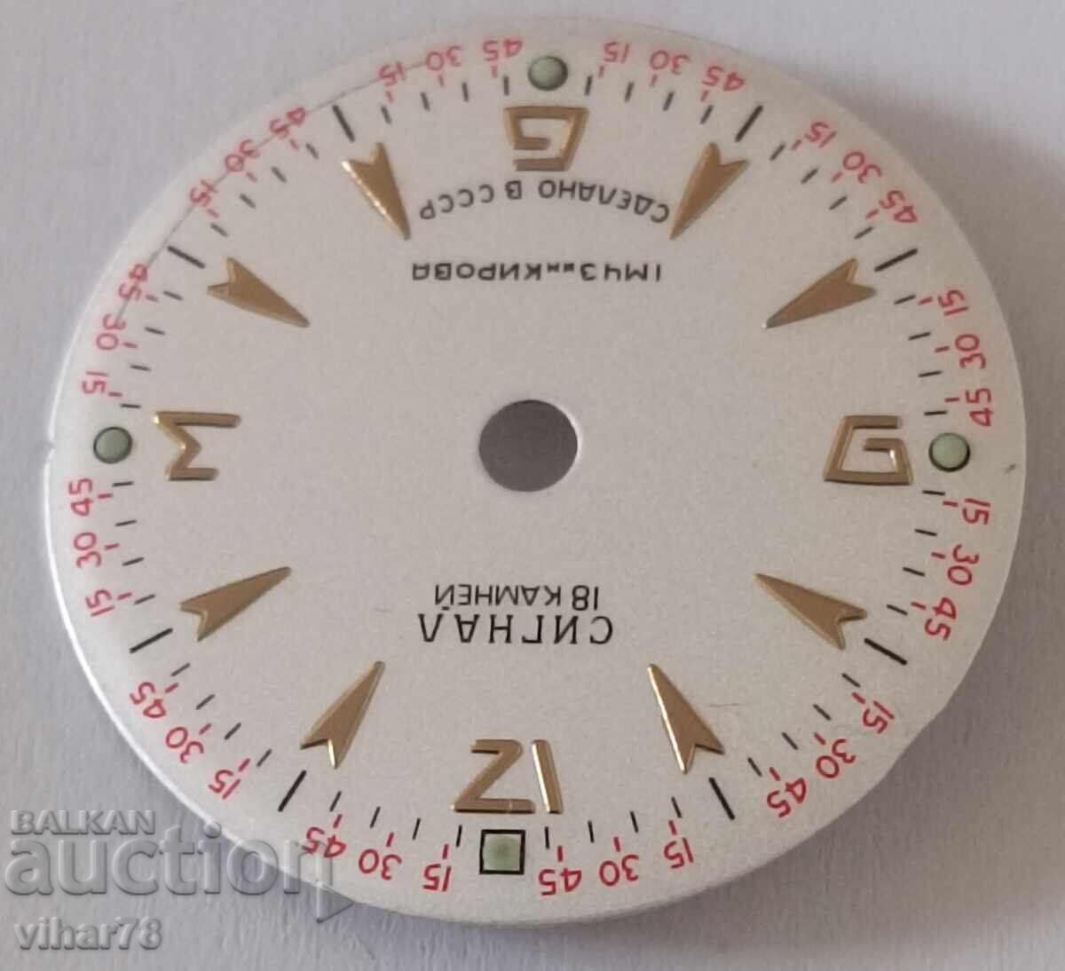 Auction SIGNAL WATCH DIAL Auction SIGNAL WATCH DIAL