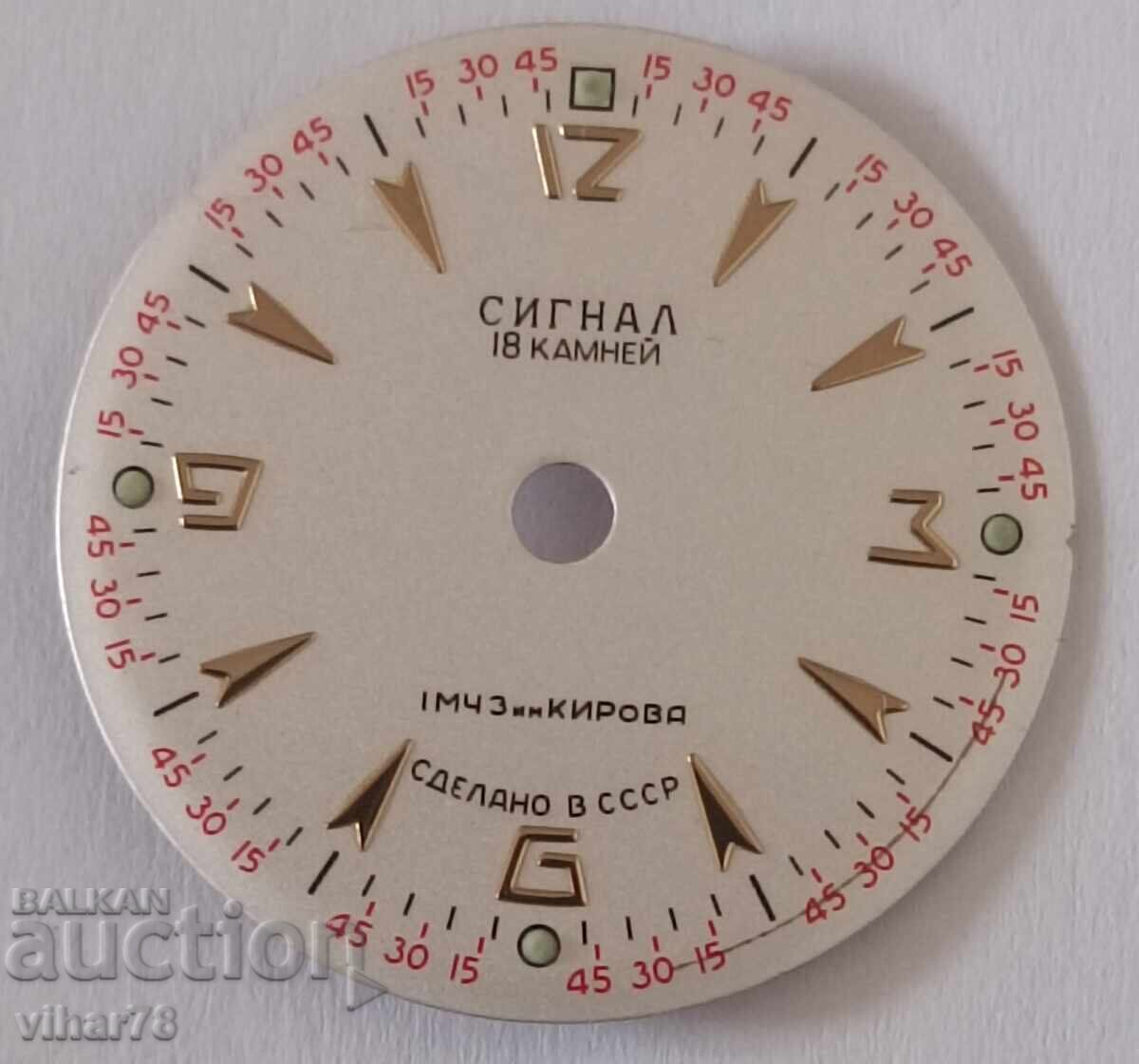 SIGNAL WATCH DIAL - 5 SIGNAL WATCH DIAL - 5