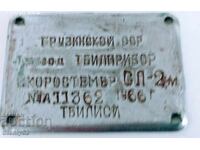 Iron plate Georgian SSR 5/4 cm