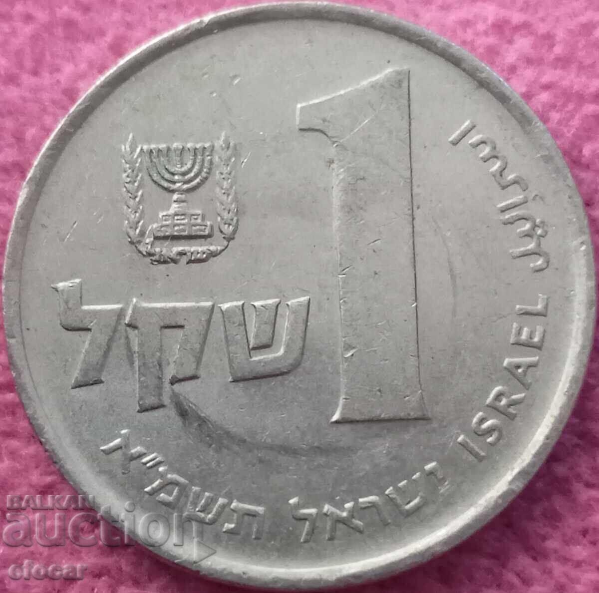 1 σέκελ Ισραήλ