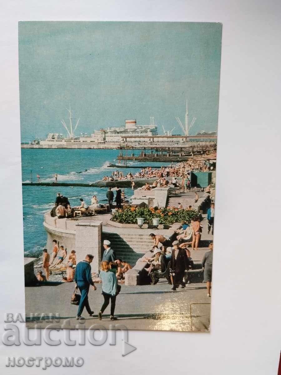 Old USSR Postcard - A 5194 Old USSR Postcard - A 5194