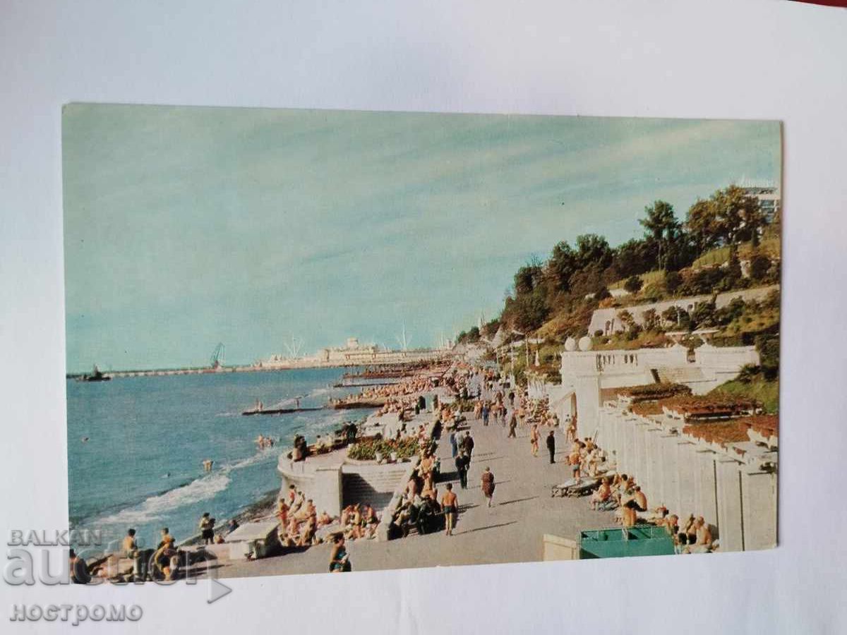 Old USSR Postcard - A 5197 Old USSR Postcard - A 5197