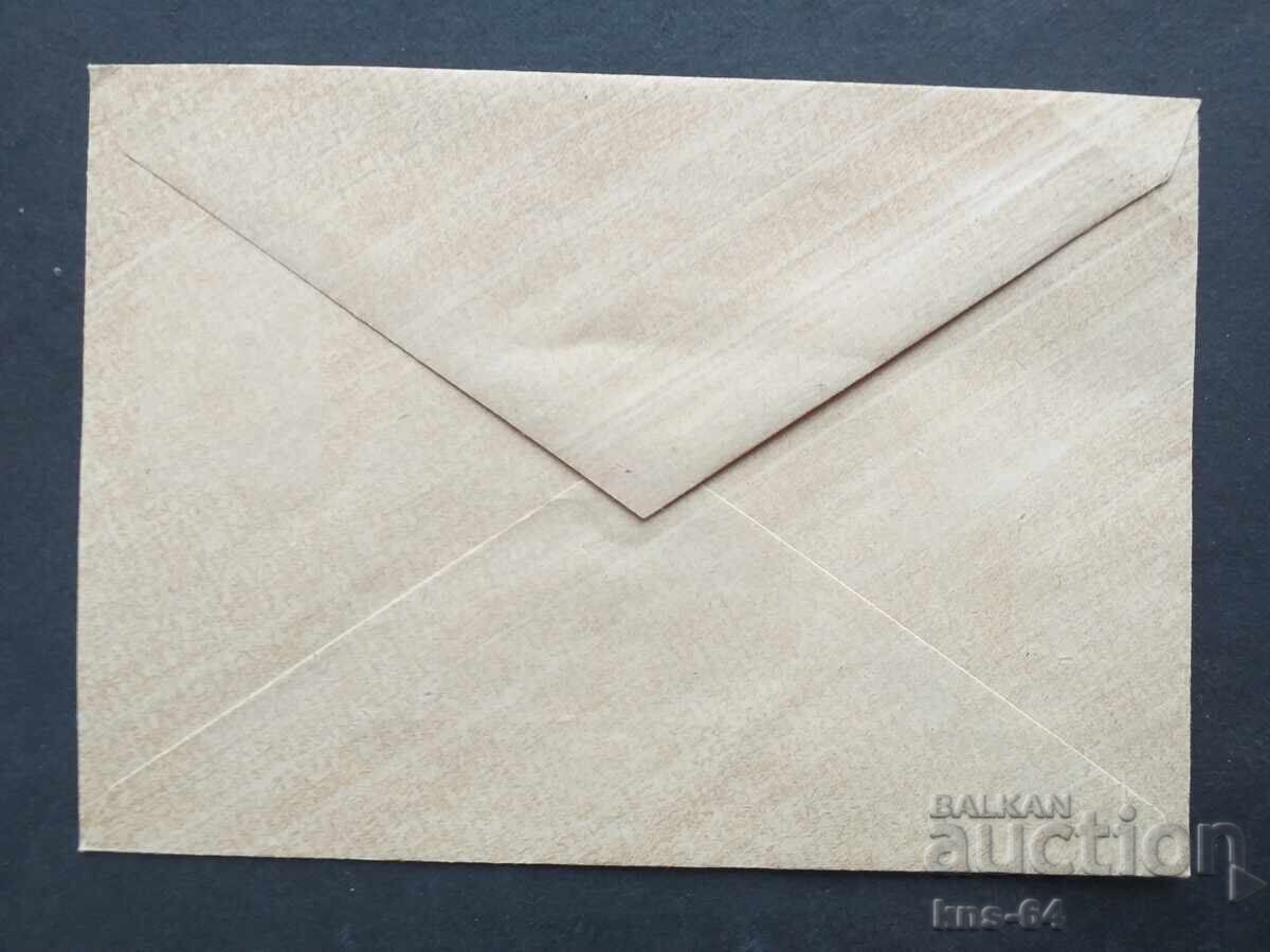 1946 г. Народно събрание с цена 4.00 лв. | € 2.05 1946 г. Народно събрание с цена 4.00 лв. | € 2.05