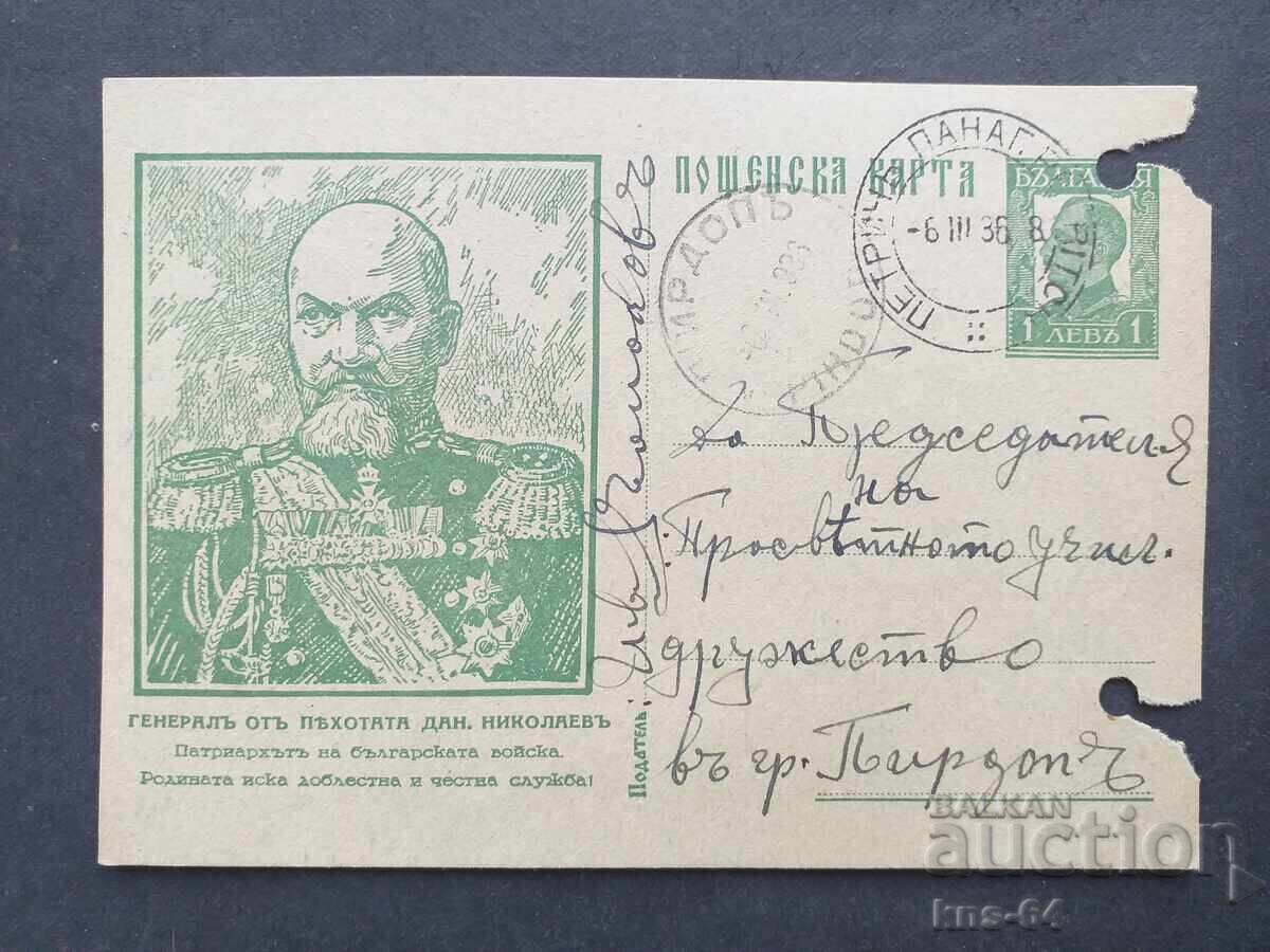 Old postcard Old postcard