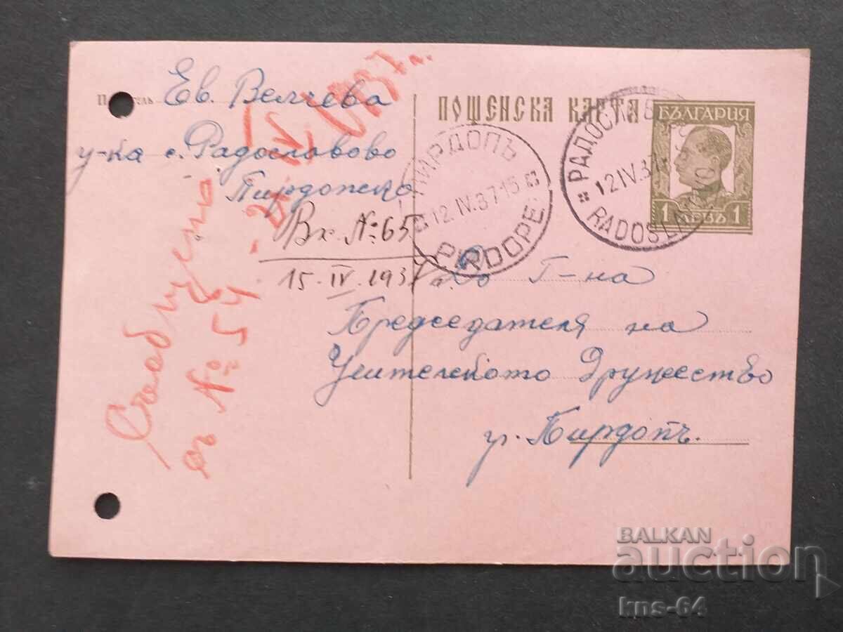 Old postcard Old postcard