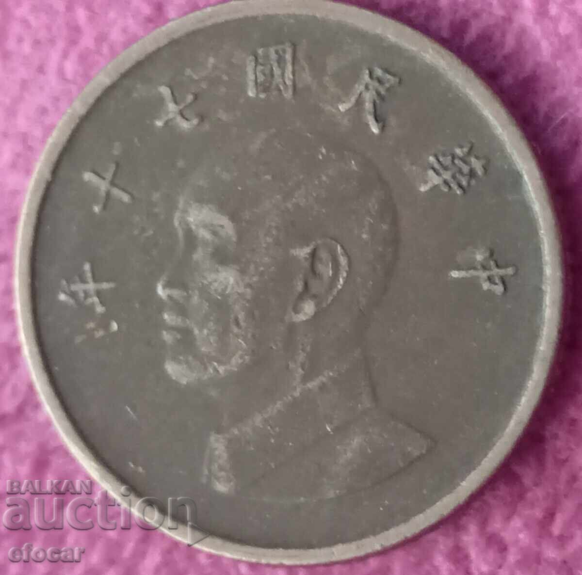 1 Tolar Taiwan 1981 cu preț 1.00 BGN | € 0.51 1 Tolar Taiwan 1981 cu preț 1.00 BGN | € 0.51