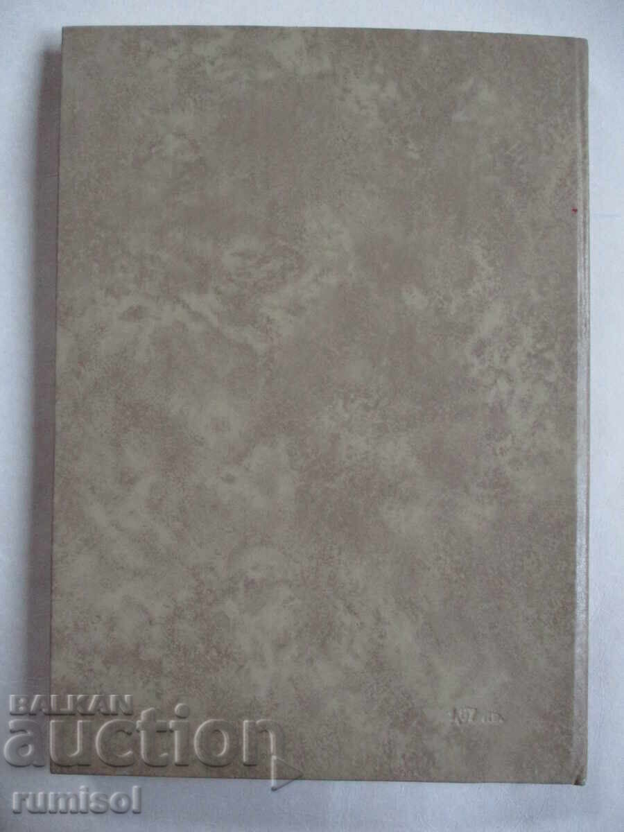 Public Buildings - Part 2, Lyubomir Donkov, Stefka Angelova - 6