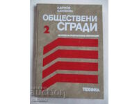 Обществени сгради - част 2, Любомир Донков, Стефка Ангелова