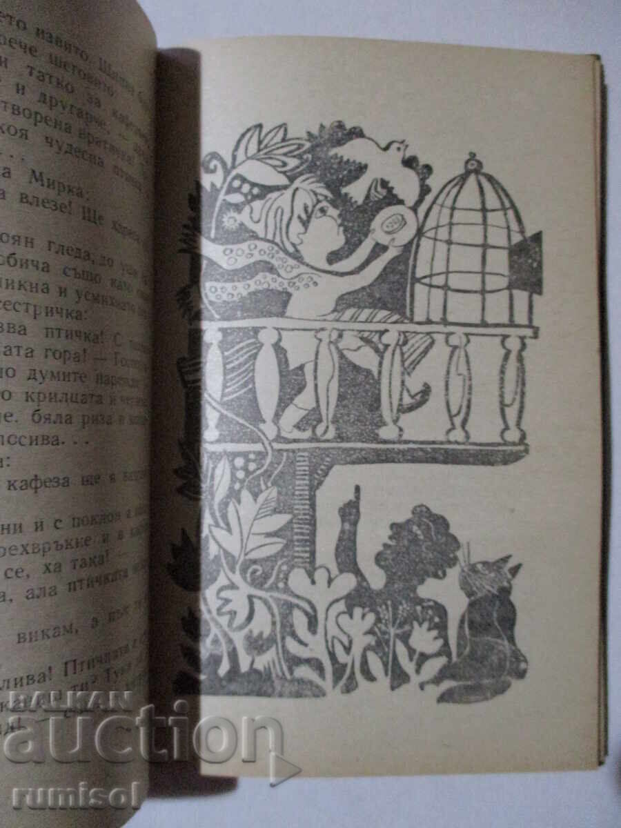 Delivery of Bengal Fire - Emil Koralov Delivery of Bengal Fire - Emil Koralov