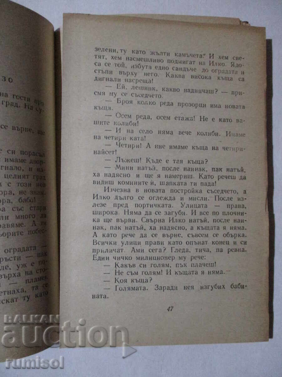 Bengal Fire - Emil Koralov - 5 Bengal Fire - Emil Koralov - 5