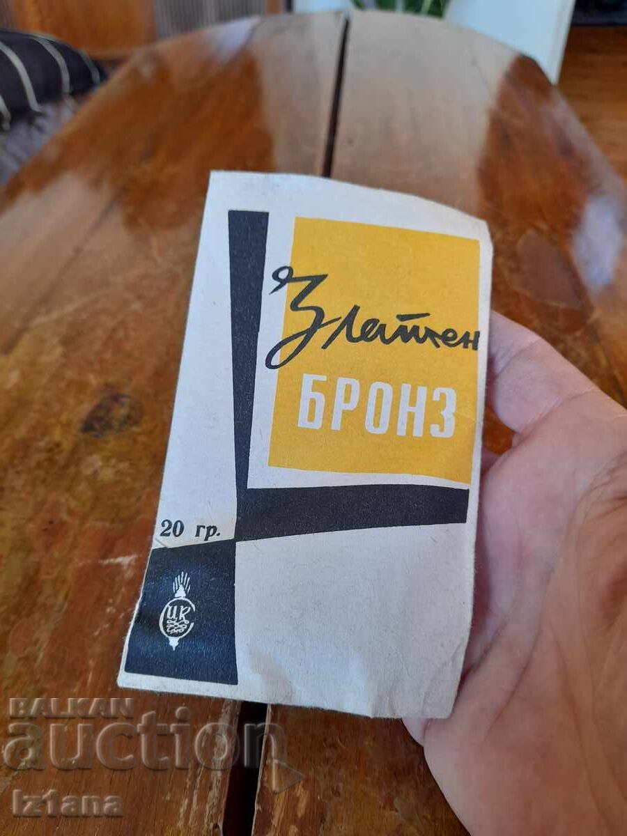 Old Golden Bronze with price 22.00 BGN | € 11.25 Old Golden Bronze with price 22.00 BGN | € 11.25