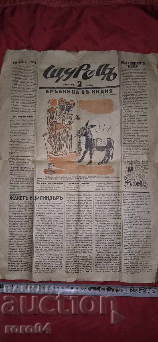 Delivery of CRICKET - ISSUE 485 - 1942