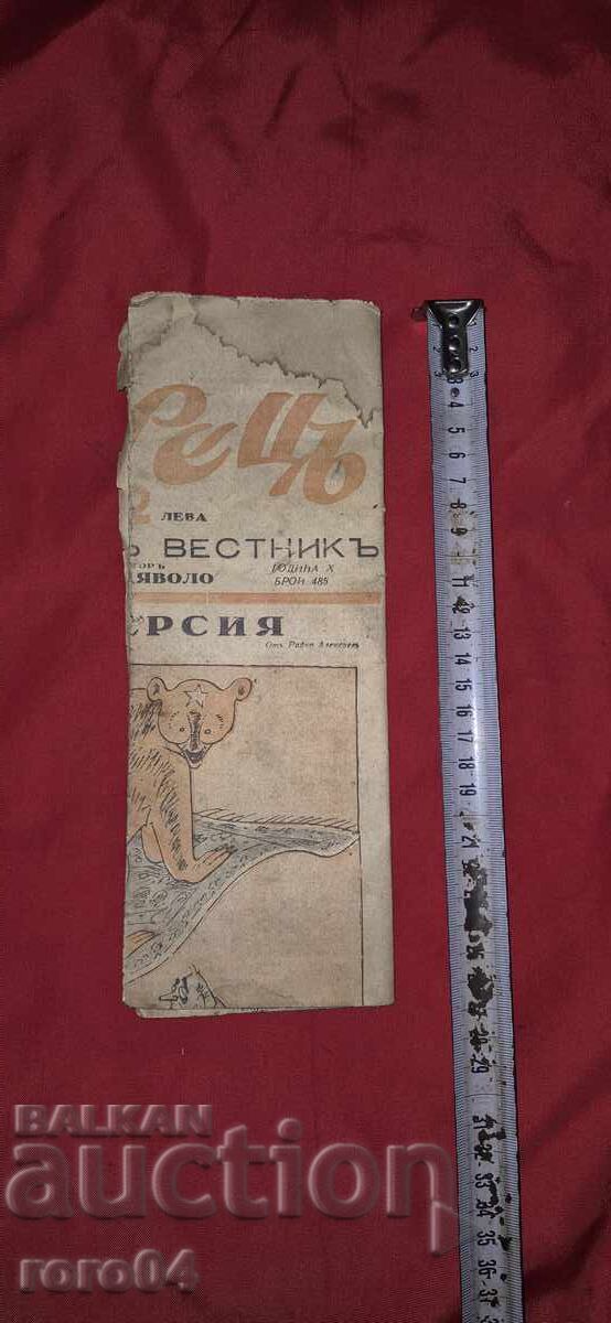 CRICKET - ISSUE 485 - 1942 - 5