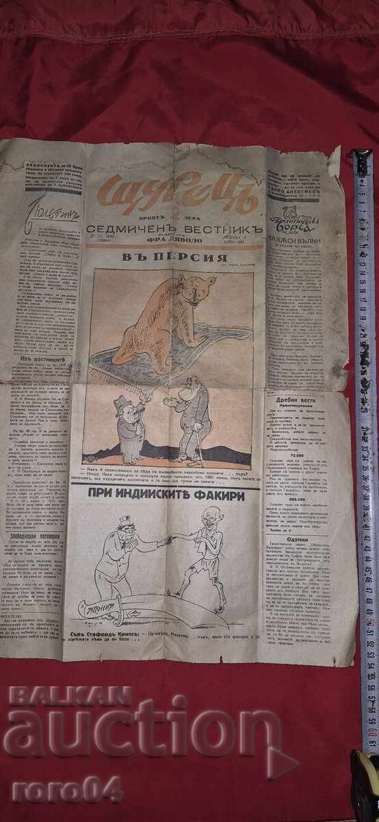 CRICKET - ISSUE 485 - 1942