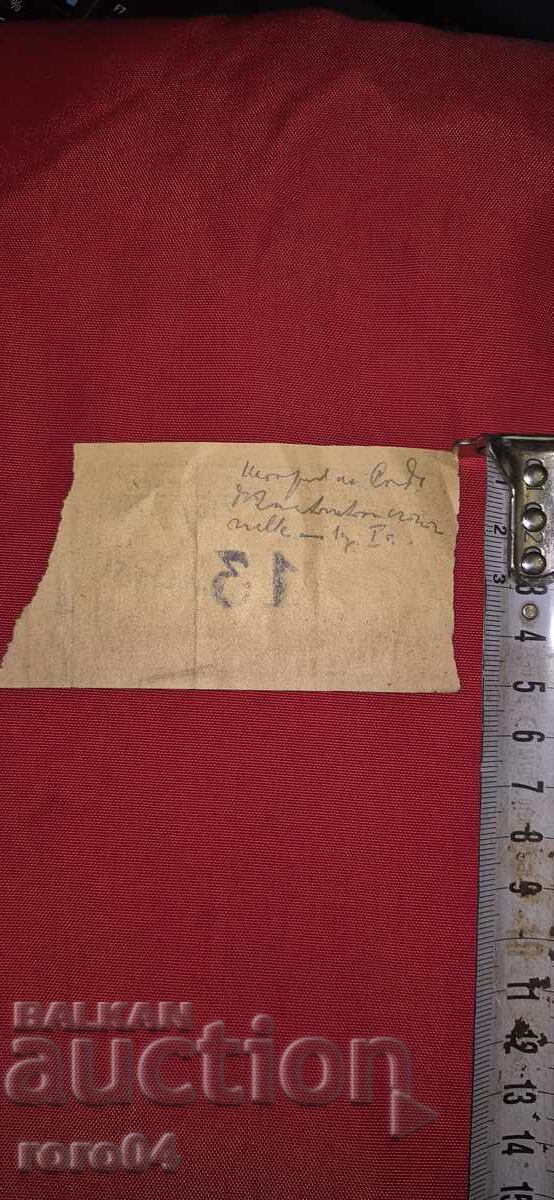 ENTRANCE TICKET - NOVEMBER 7, 1942 - 5 ENTRANCE TICKET - NOVEMBER 7, 1942 - 5