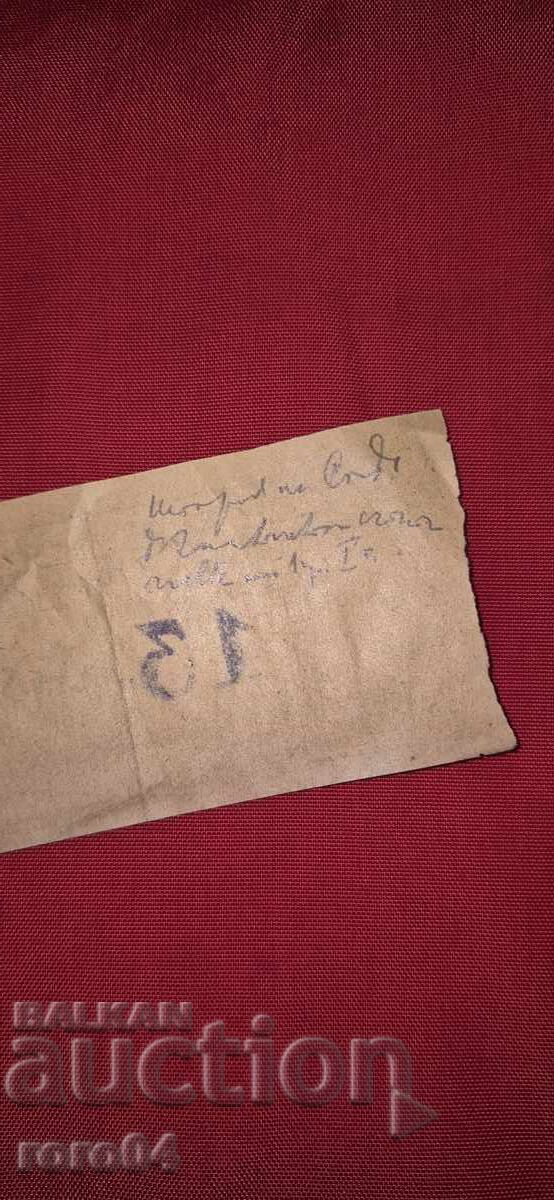 ENTRANCE TICKET - NOVEMBER 7, 1942 - 6 ENTRANCE TICKET - NOVEMBER 7, 1942 - 6