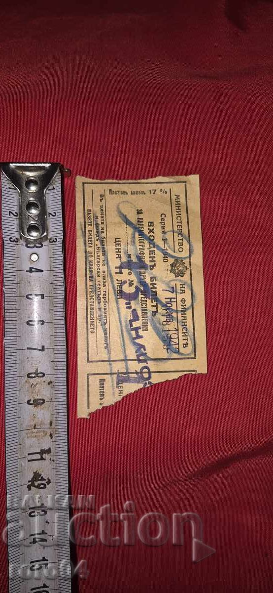 ENTRANCE TICKET - NOVEMBER 7, 1942 - 7 ENTRANCE TICKET - NOVEMBER 7, 1942 - 7