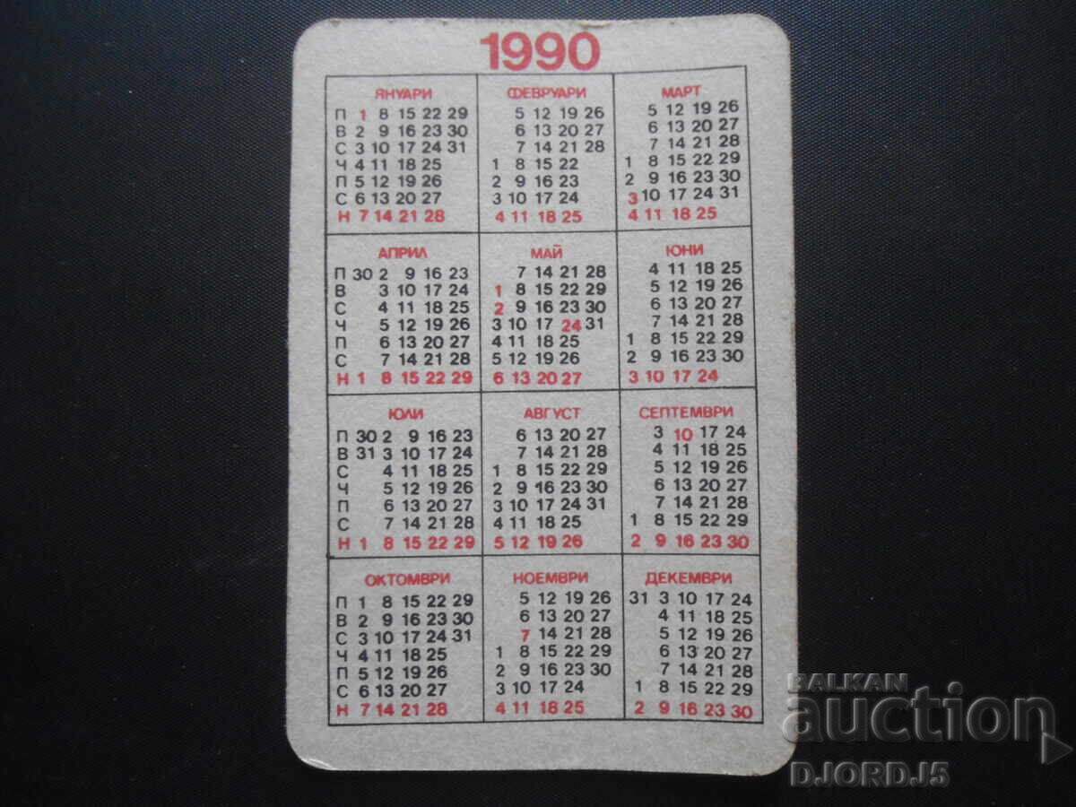 Calendar vechi, 1990 cu preț 1.00 BGN | € 0.51 Calendar vechi, 1990 cu preț 1.00 BGN | € 0.51