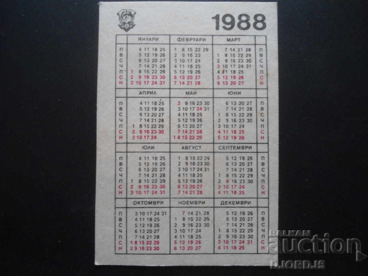 Old calendar, 1988 with price 1.00 BGN | € 0.51 Old calendar, 1988 with price 1.00 BGN | € 0.51