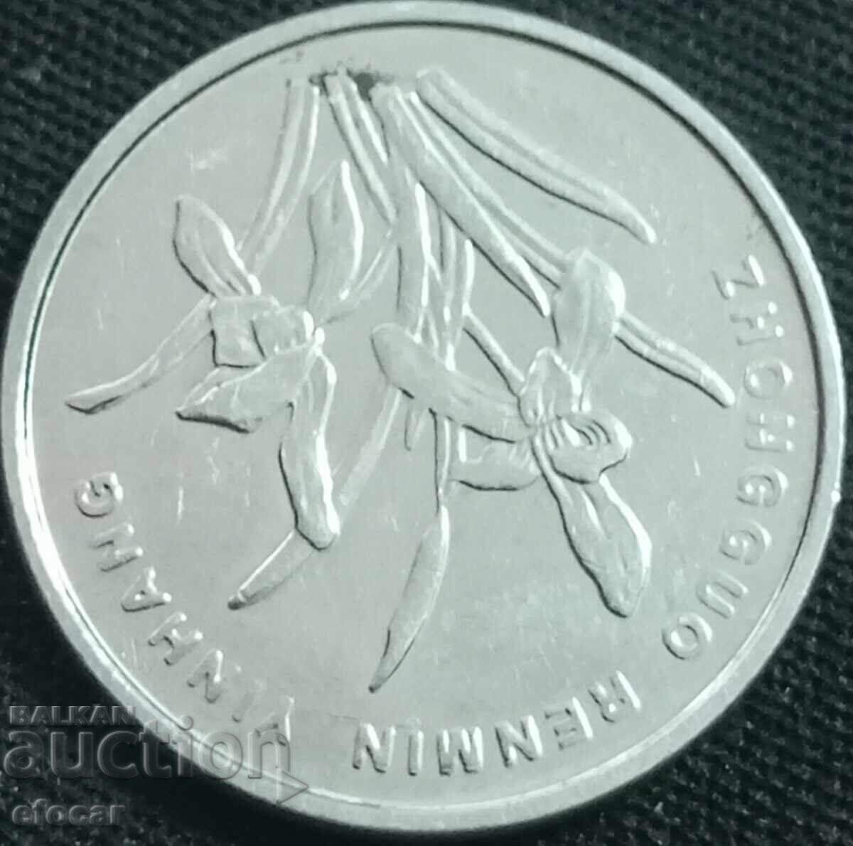 1 Zhao China 2014 with price 0.50 BGN | € 0.26 1 Zhao China 2014 with price 0.50 BGN | € 0.26