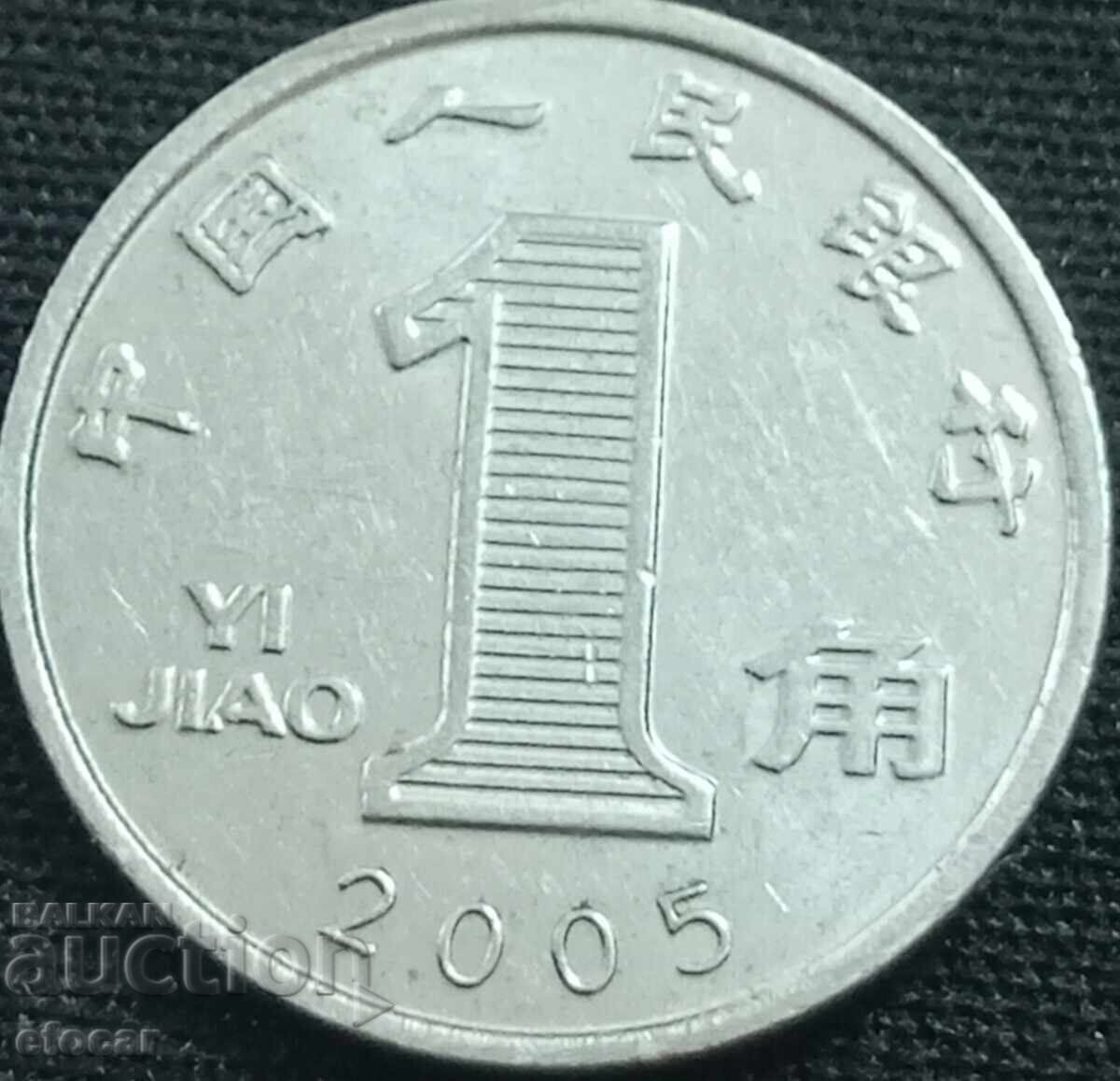 1 джао Китай 2005 1 джао Китай 2005