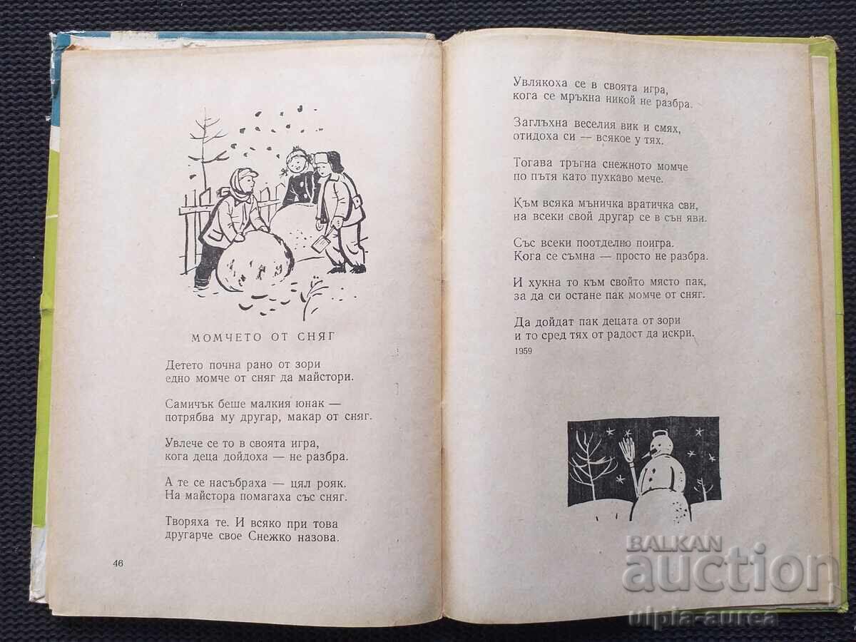 Delivery of Social Children's Book