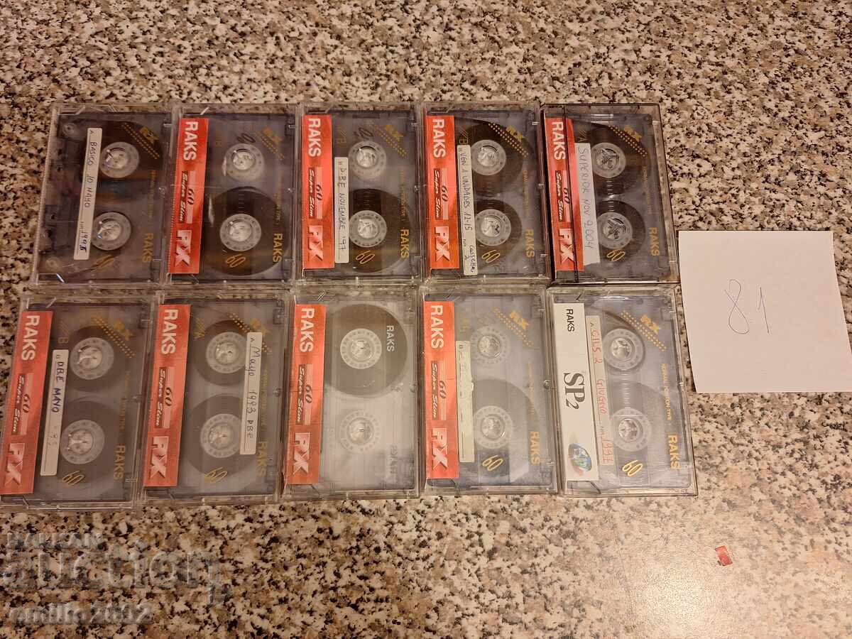 Audio cassettes 10 pcs 81 with price 9.00 BGN | € 4.60 Audio cassettes 10 pcs 81 with price 9.00 BGN | € 4.60