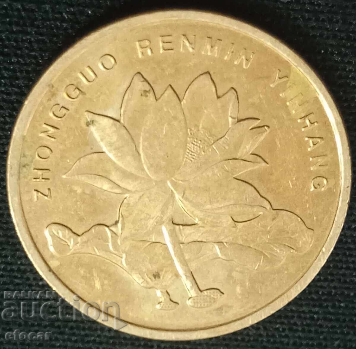 5 Zhao China 2015 cu preț € 0.60 | 1.17 BGN