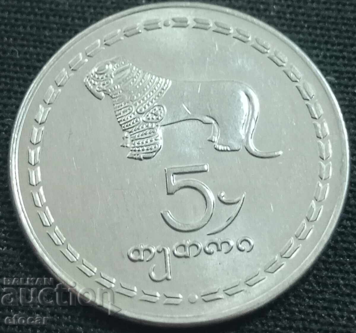 5 laars Armenia 1993