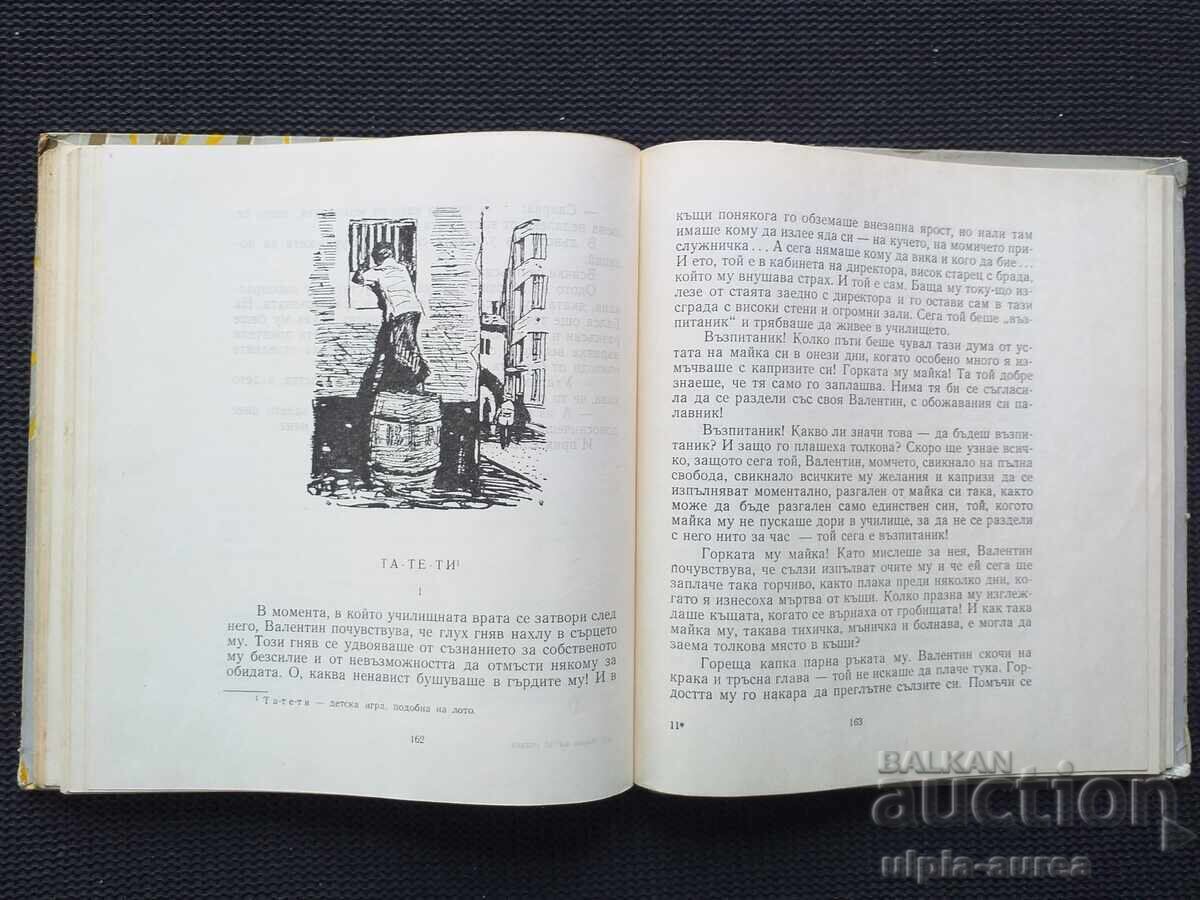 Delivery of Social Children's Book