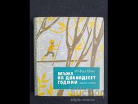 Social Children's Book