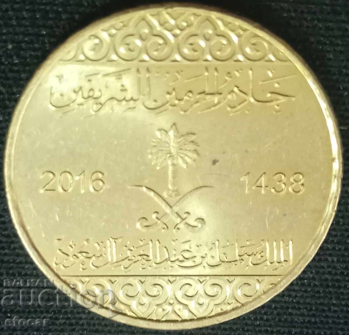 25 Halal Arabia Saudită 2016 cu preț € 0.99 | 1.94 BGN