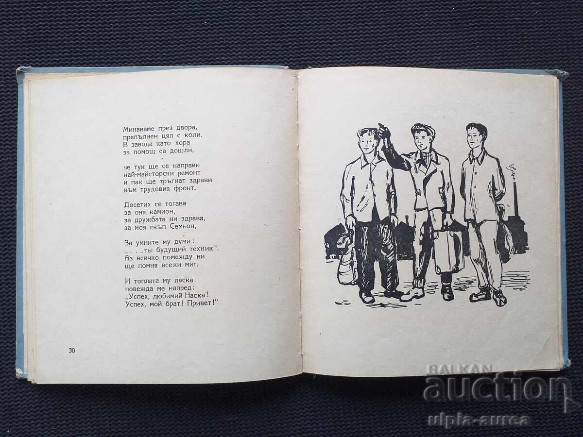 Auction  Social Children's Book