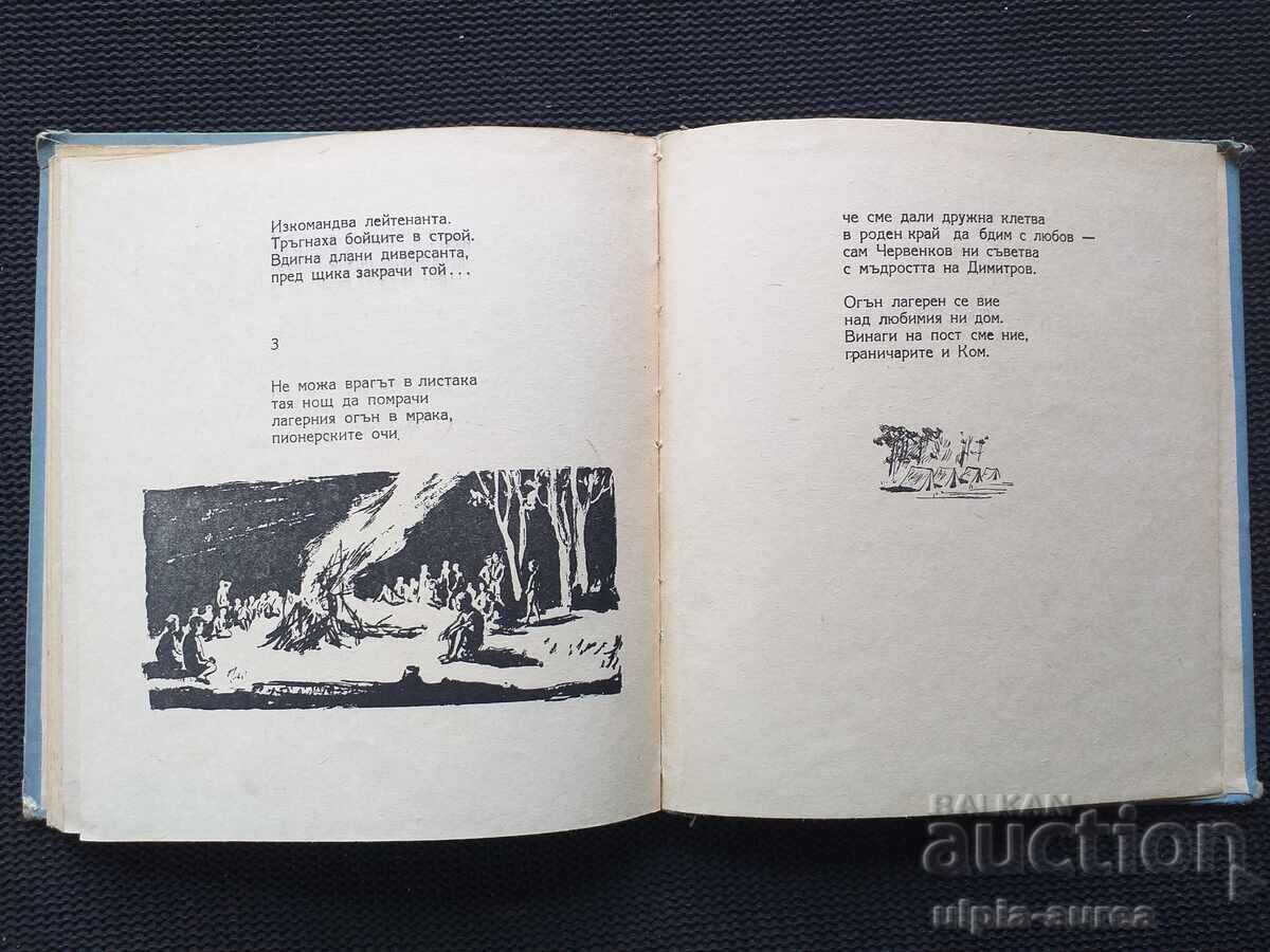 Delivery of Social Children's Book