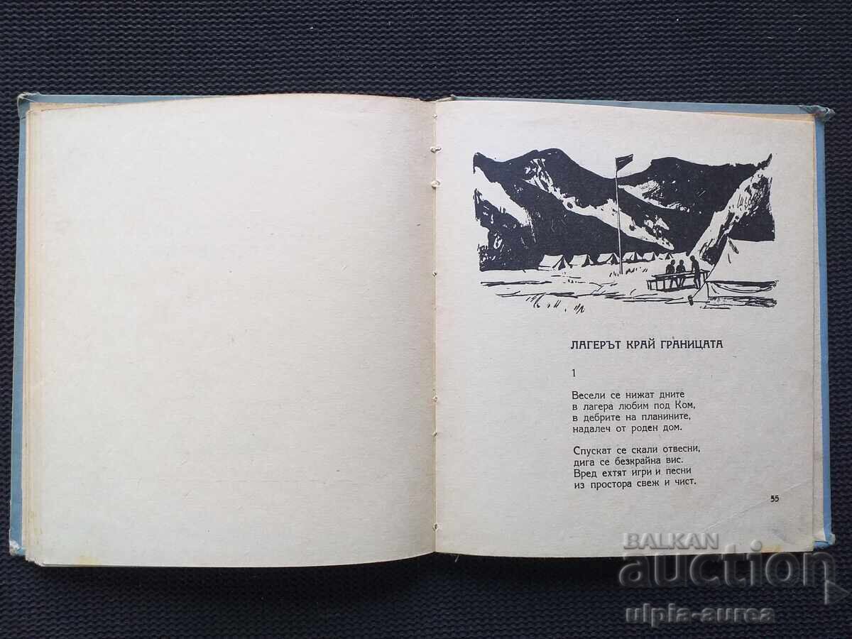 Social Children's Book - 5