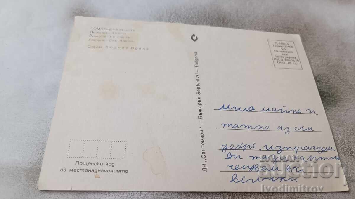 Postcard Pomorie Casino 1976 with price 0.75 BGN | € 0.38 Postcard Pomorie Casino 1976 with price 0.75 BGN | € 0.38