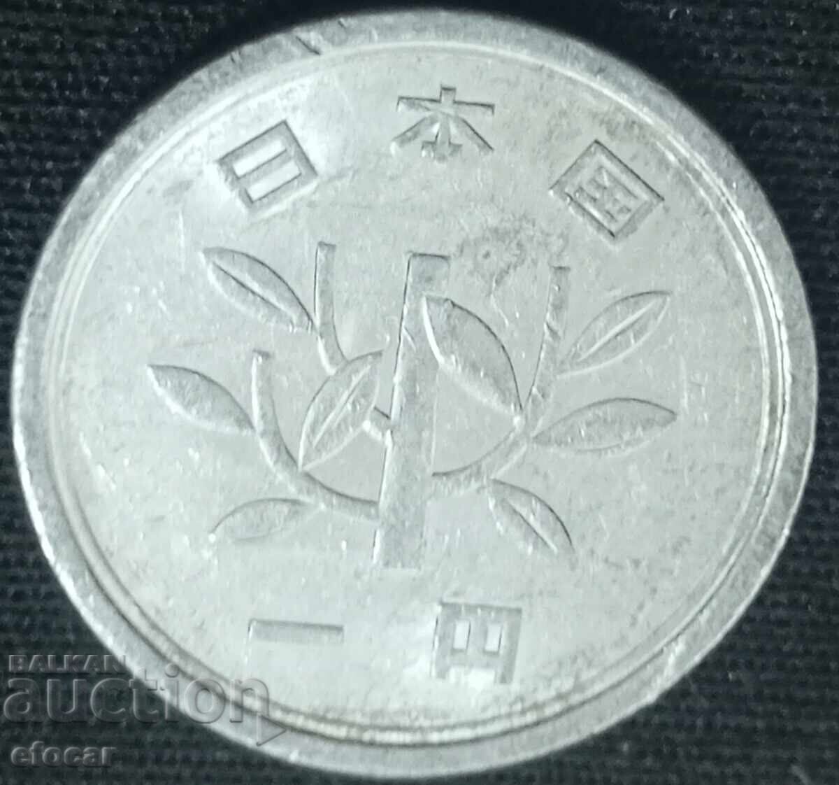 1 yen Japan with price 0.50 BGN | € 0.26 1 yen Japan with price 0.50 BGN | € 0.26