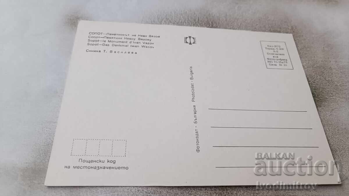 Καρτ ποστάλ Μνημείο του Σόποτ στον Ιβάν Βάζοφ 1975 με τιμή 0.65 BGN | € 0.33