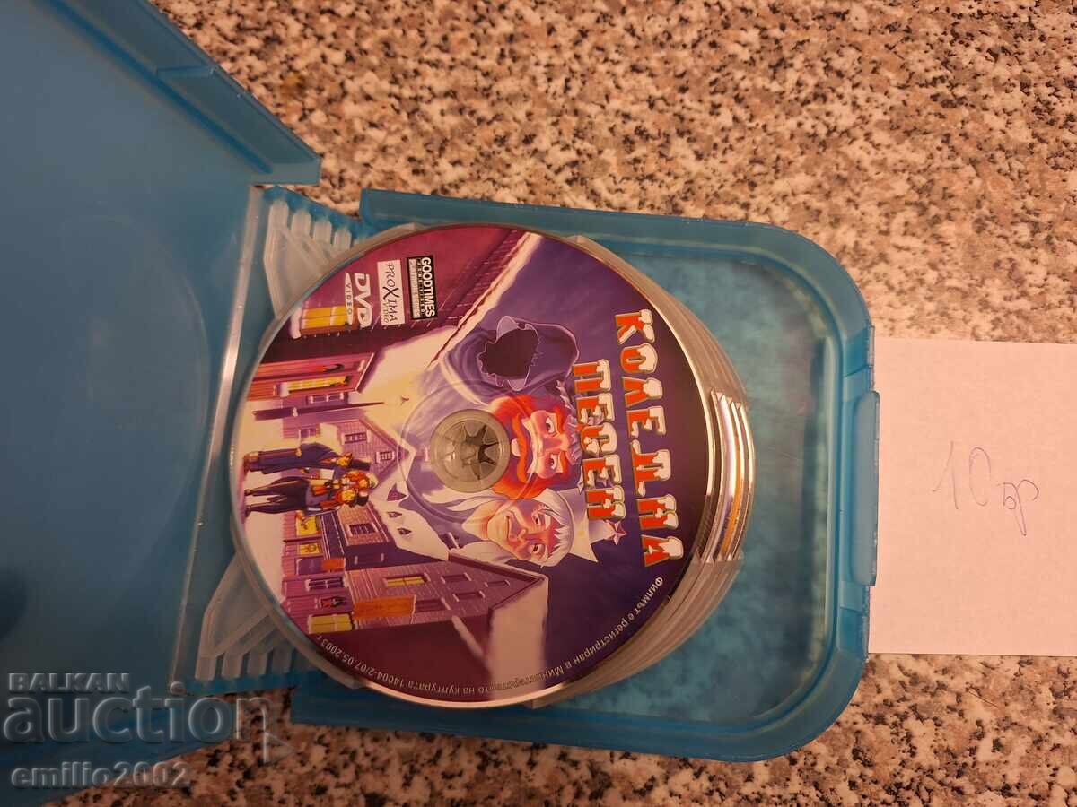 Animated films on DVD in a binder of 10 pcs. with price 6.00 BGN | € 3.07 Animated films on DVD in a binder of 10 pcs. with price 6.00 BGN | € 3.07