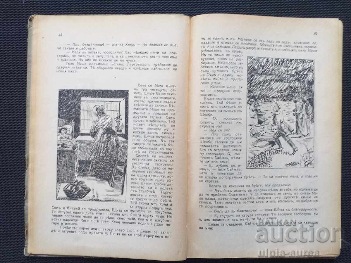 Auction  Social Children's Book