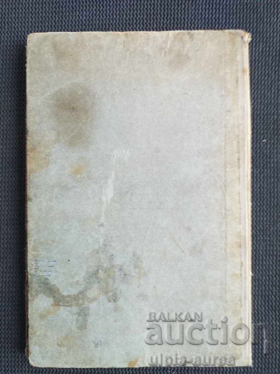 Social Children's Book - 6