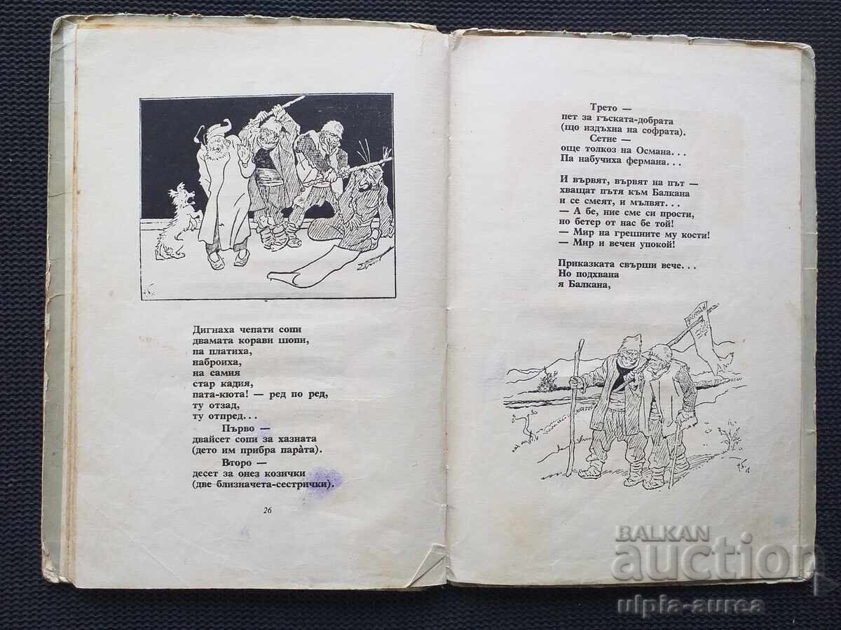 Carte socială pentru copii cu preț 5.80 BGN | € 2.97 Carte socială pentru copii cu preț 5.80 BGN | € 2.97