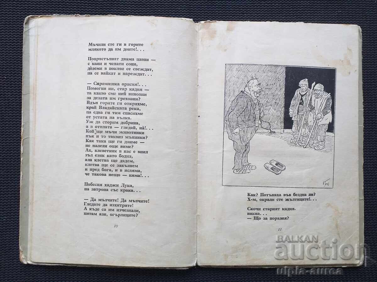 Livrarea Carte socială pentru copii Livrarea Carte socială pentru copii